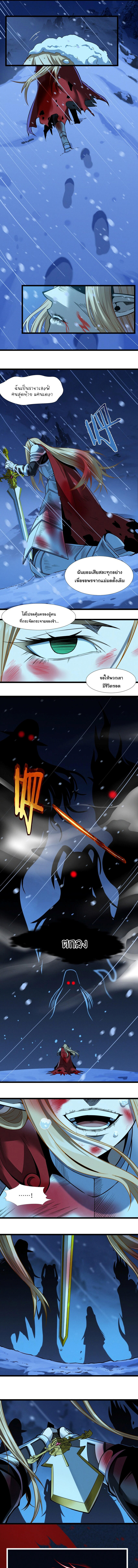 I’m Really Not the Demon God’s Lackey ตอนที่ 56 6