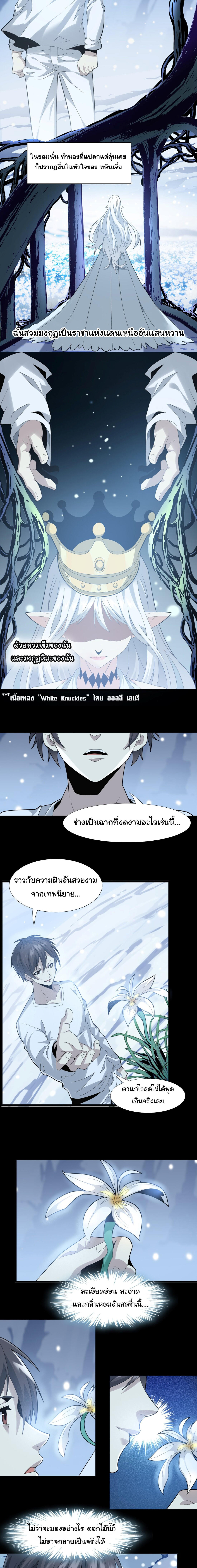 I’m Really Not the Demon God’s Lackey ตอนที่ 14 6