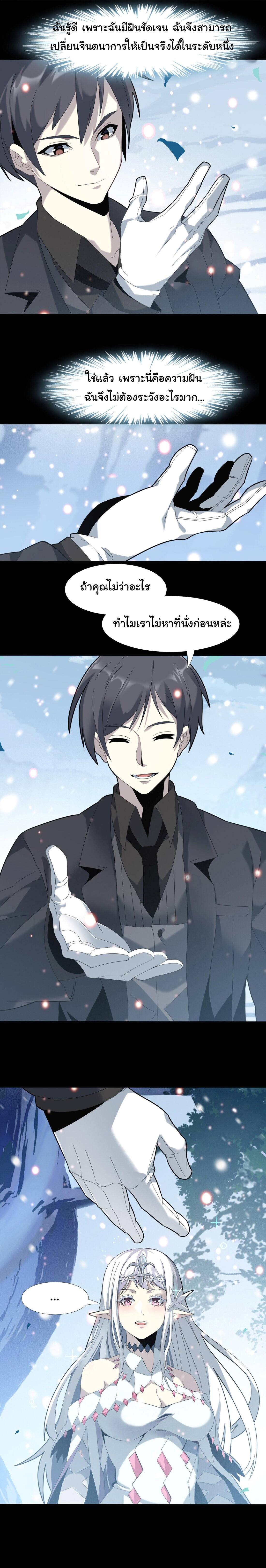 I’m Really Not the Demon God’s Lackey ตอนที่ 15 6