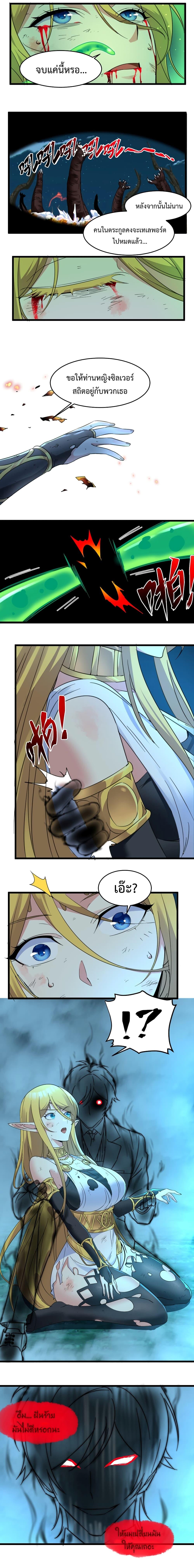 I’m Really Not the Demon God’s Lackey ตอนที่ 67 6