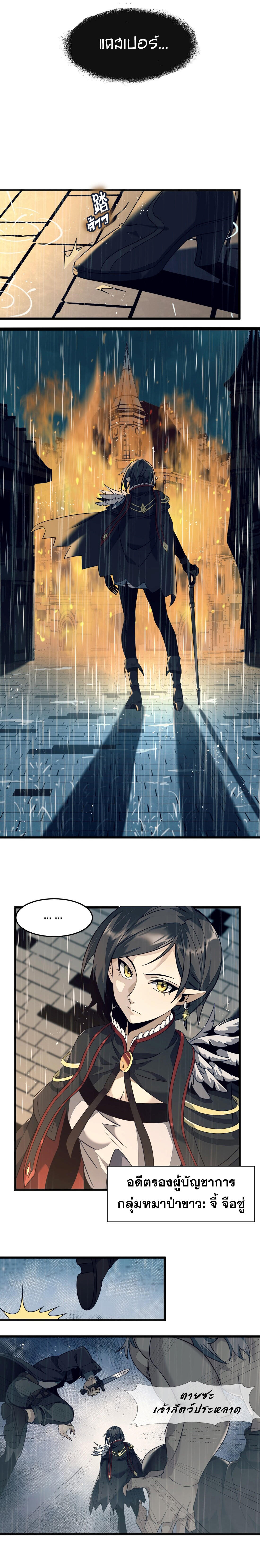 I’m Really Not the Demon God’s Lackey ตอนที่ 5 6