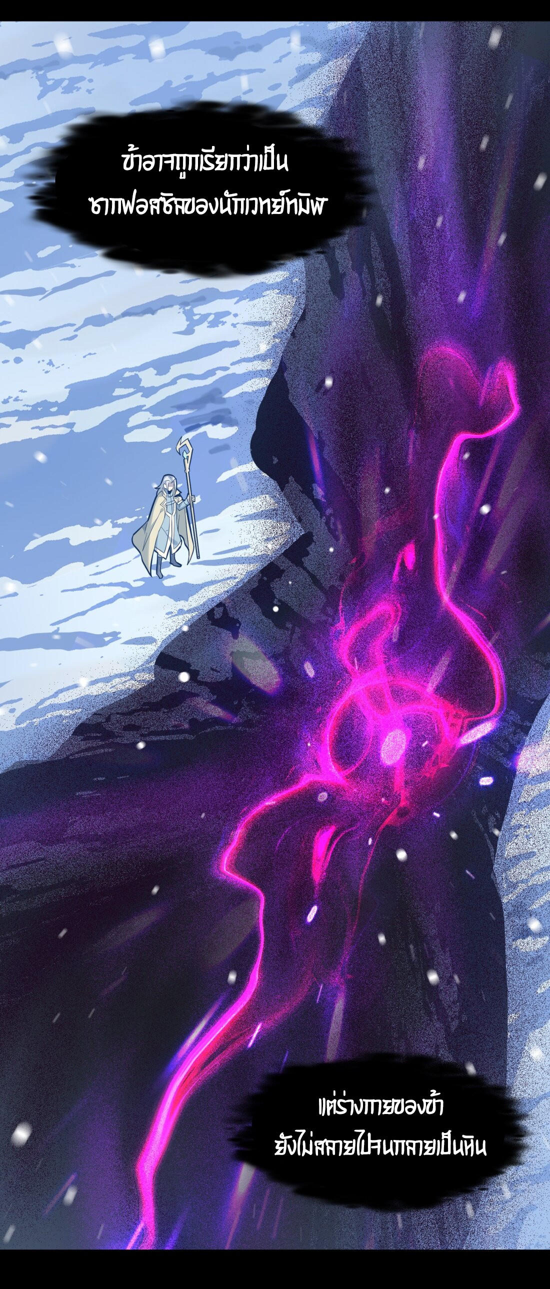 I’m Really Not the Demon God’s Lackey ตอนที่ 20 6