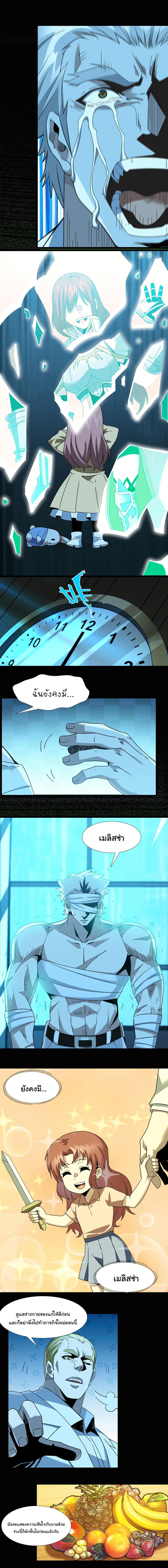 I’m Really Not the Demon God’s Lackey ตอนที่ 58 6