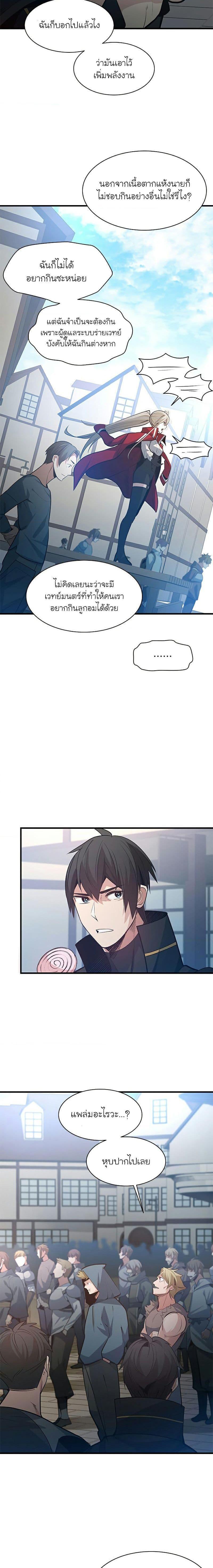 The Tutorial is Too Hard ตอนที่ 118 6