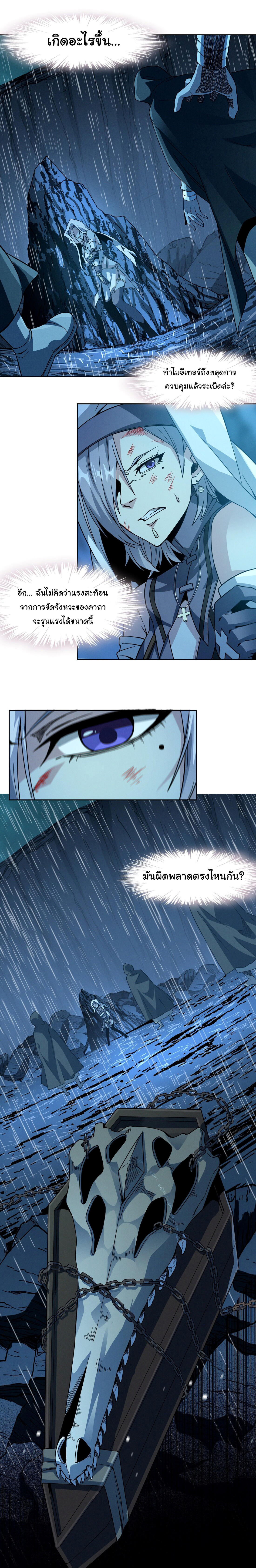 I’m Really Not the Demon God’s Lackey ตอนที่ 22 6
