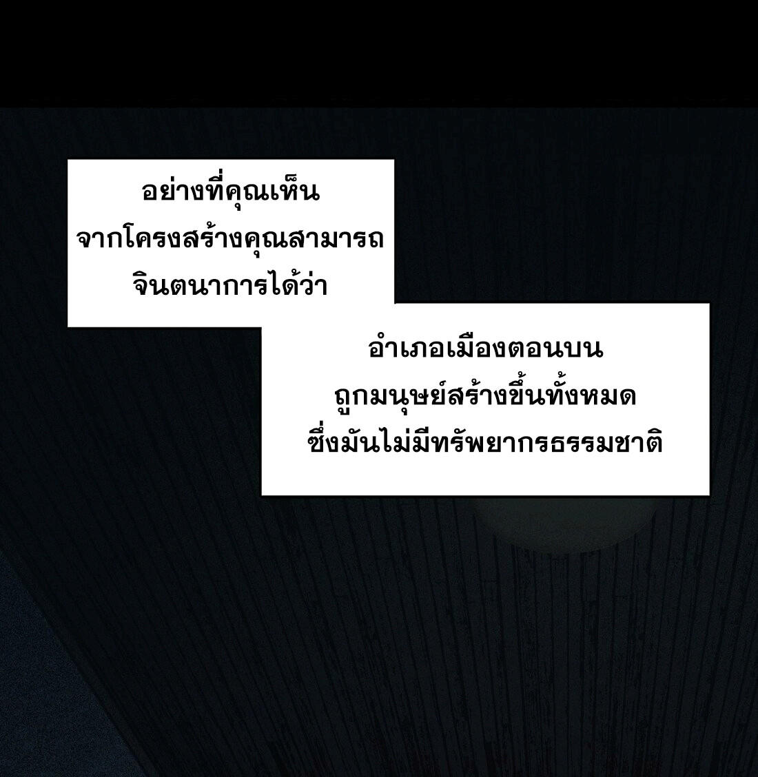 I’m Really Not the Demon God’s Lackey ตอนที่ 30 7