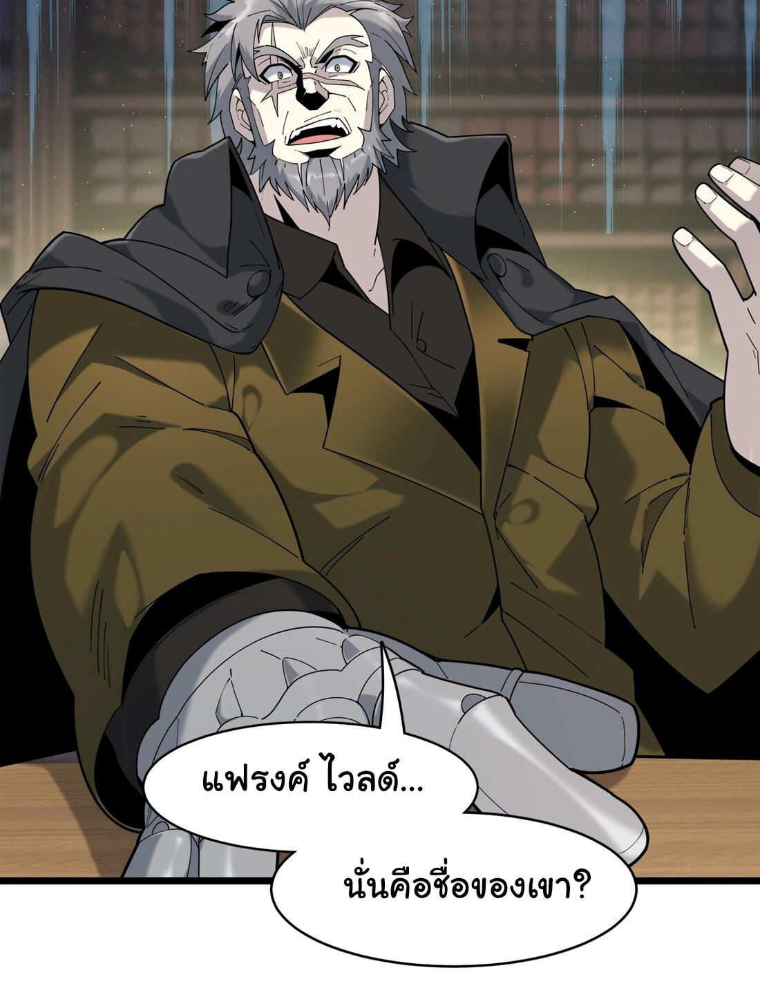I’m Really Not the Demon God’s Lackey ตอนที่ 8 7