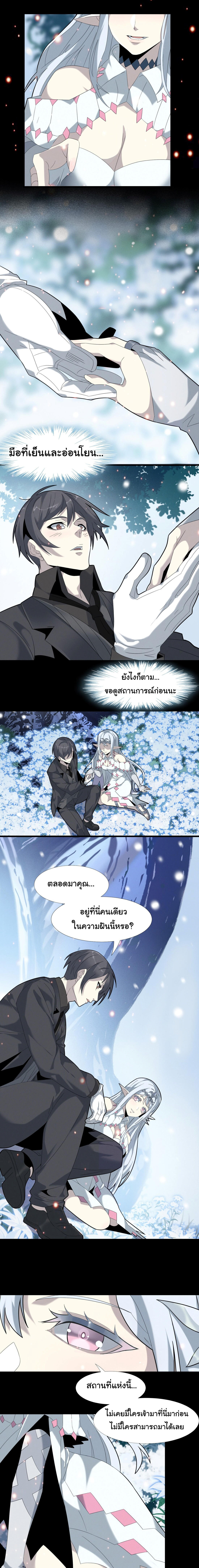 I’m Really Not the Demon God’s Lackey ตอนที่ 15 7