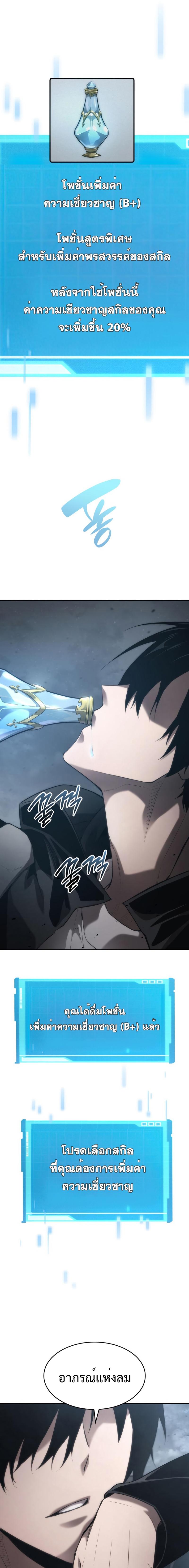 Boundless Necromancer ตอนที่ 37 7