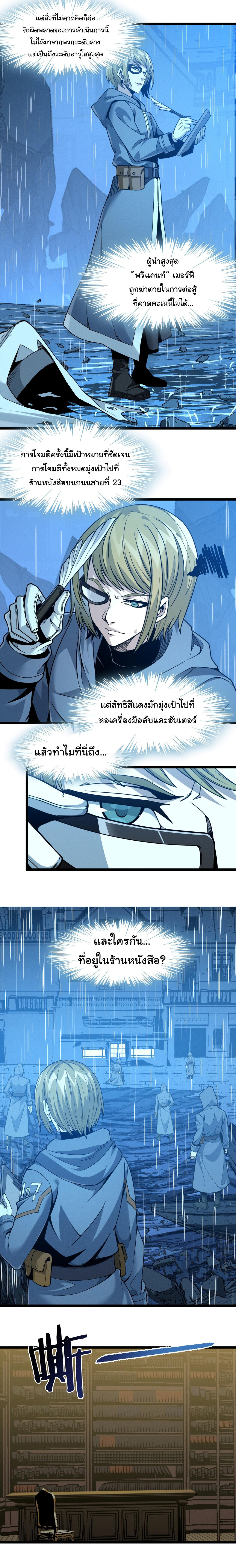 I’m Really Not the Demon God’s Lackey ตอนที่ 26 7