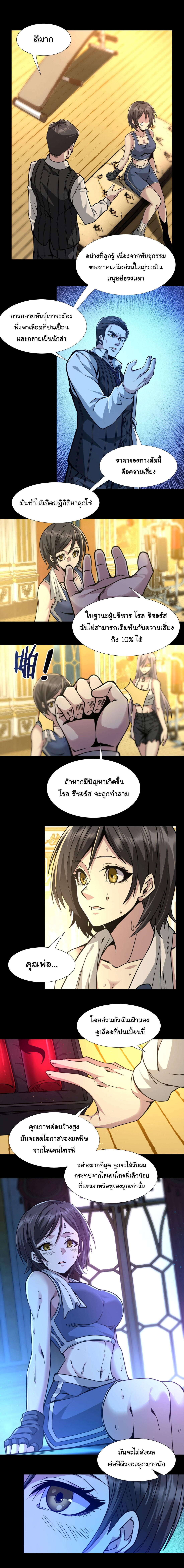 I’m Really Not the Demon God’s Lackey ตอนที่ 32 7