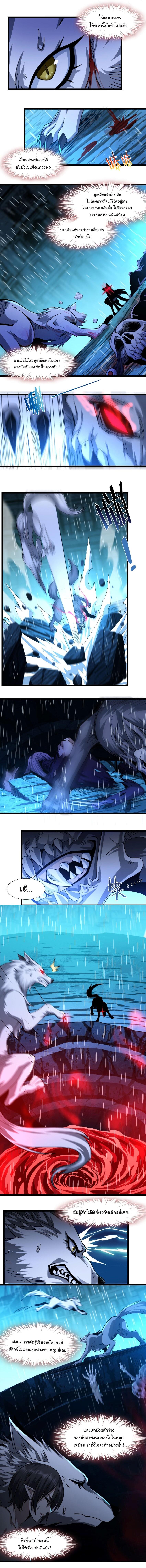 I’m Really Not the Demon God’s Lackey ตอนที่ 52 7