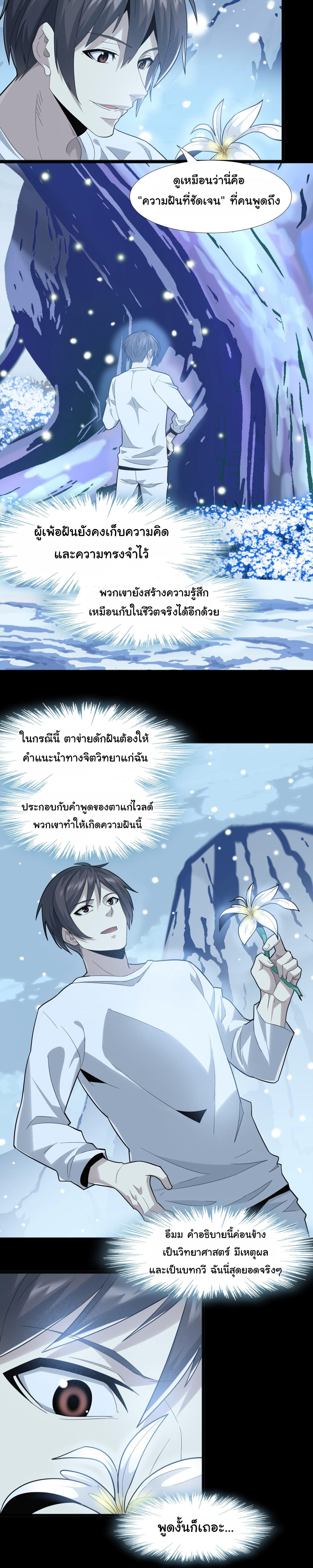 I’m Really Not the Demon God’s Lackey ตอนที่ 14 7