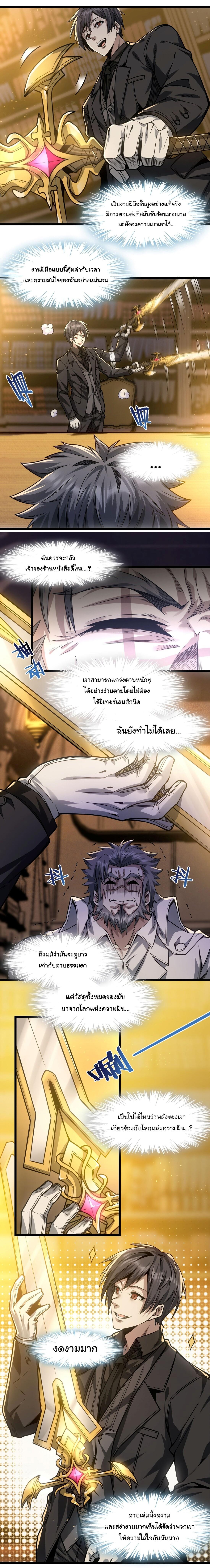 I’m Really Not the Demon God’s Lackey ตอนที่ 38 7