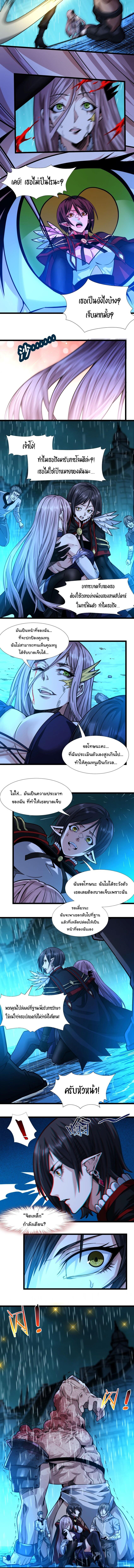 I’m Really Not the Demon God’s Lackey ตอนที่ 47 7