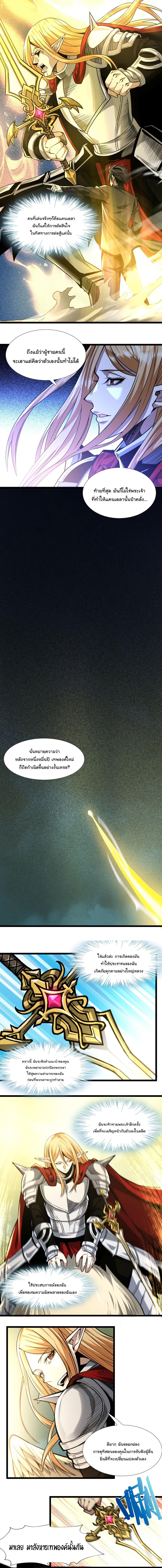 I’m Really Not the Demon God’s Lackey ตอนที่ 55 7