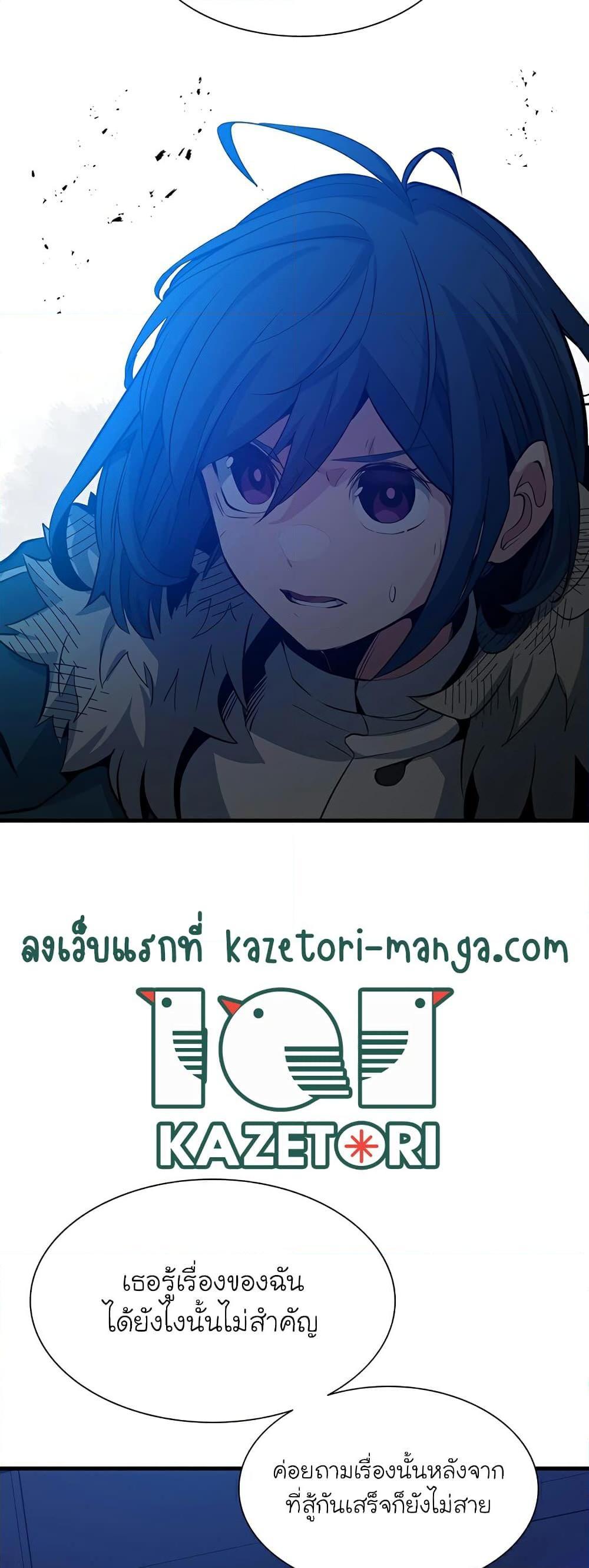 The Tutorial is Too Hard ตอนที่ 111 7