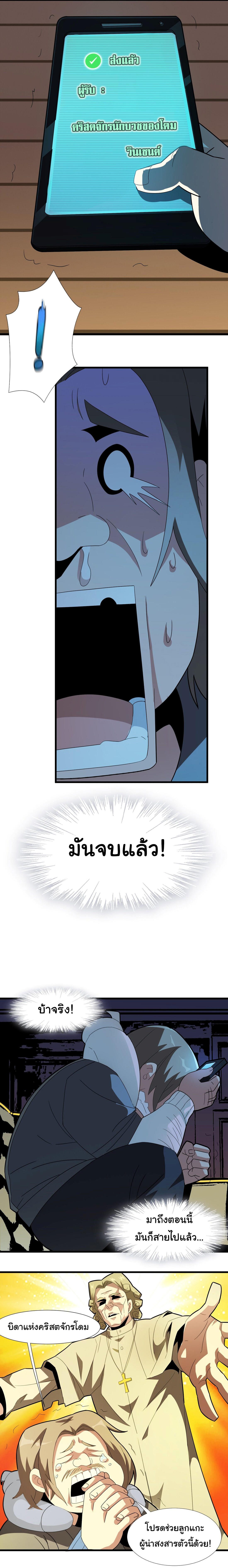 I’m Really Not the Demon God’s Lackey ตอนที่ 17 7
