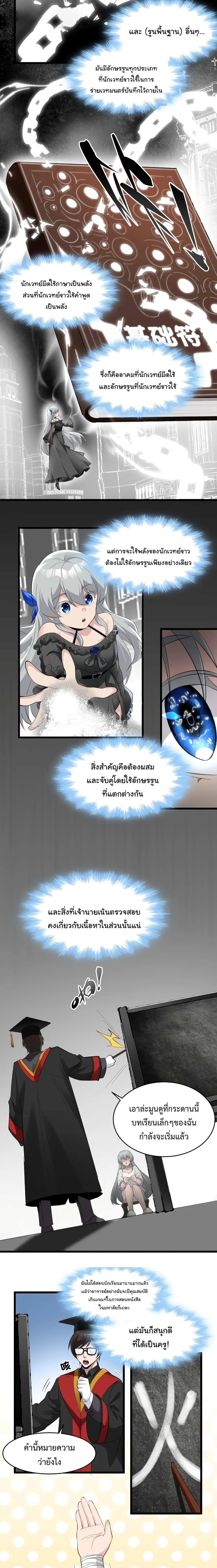 I’m Really Not the Demon God’s Lackey ตอนที่ 74 7