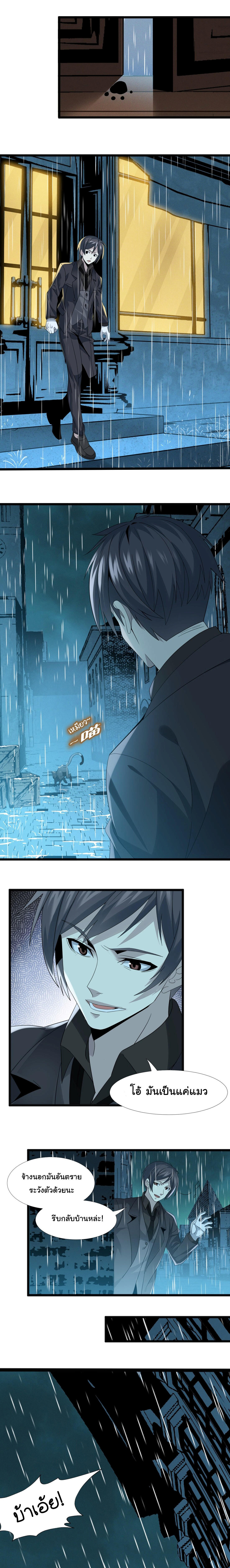 I’m Really Not the Demon God’s Lackey ตอนที่ 9 7