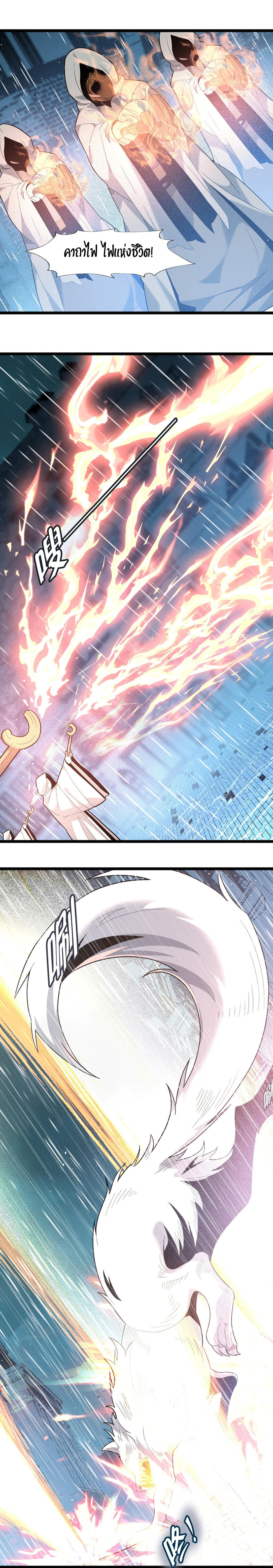I’m Really Not the Demon God’s Lackey ตอนที่ 13 7
