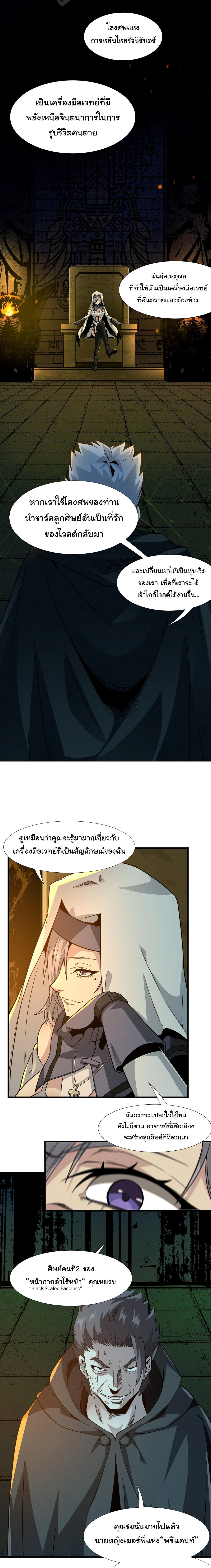 I’m Really Not the Demon God’s Lackey ตอนที่ 22 7