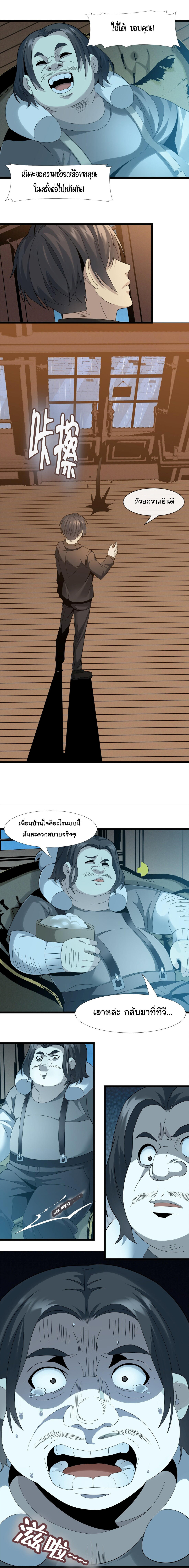 I’m Really Not the Demon God’s Lackey ตอนที่ 12 7
