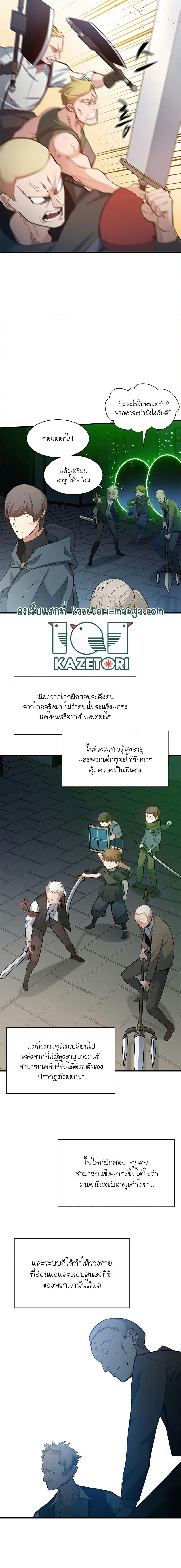 The Tutorial is Too Hard ตอนที่ 116 7
