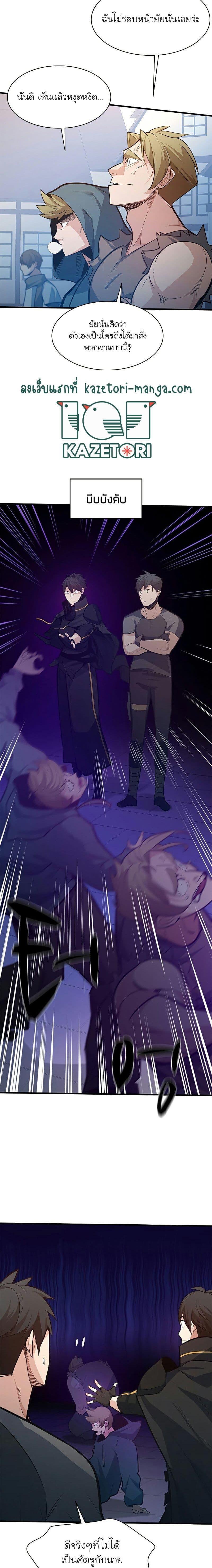 The Tutorial is Too Hard ตอนที่ 118 7