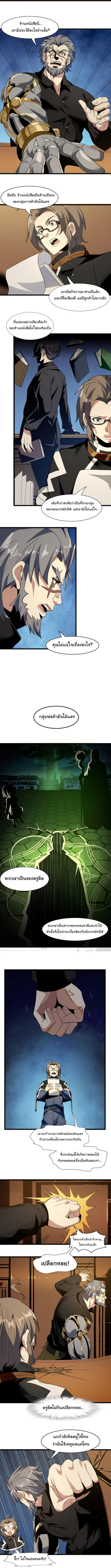 I’m Really Not the Demon God’s Lackey ตอนที่ 4 7