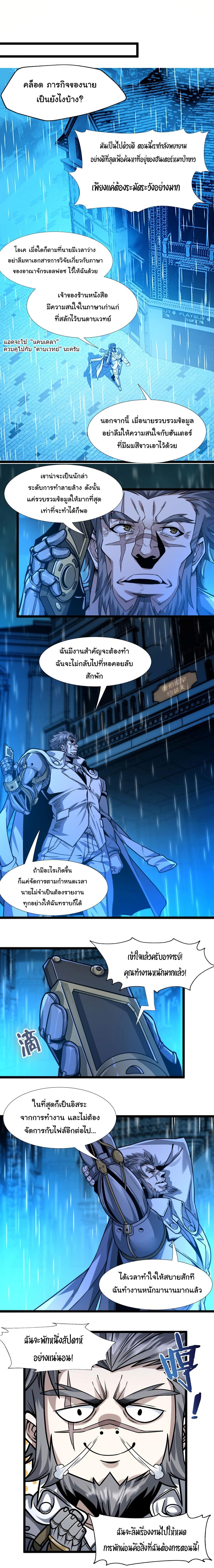 I’m Really Not the Demon God’s Lackey ตอนที่ 41 7