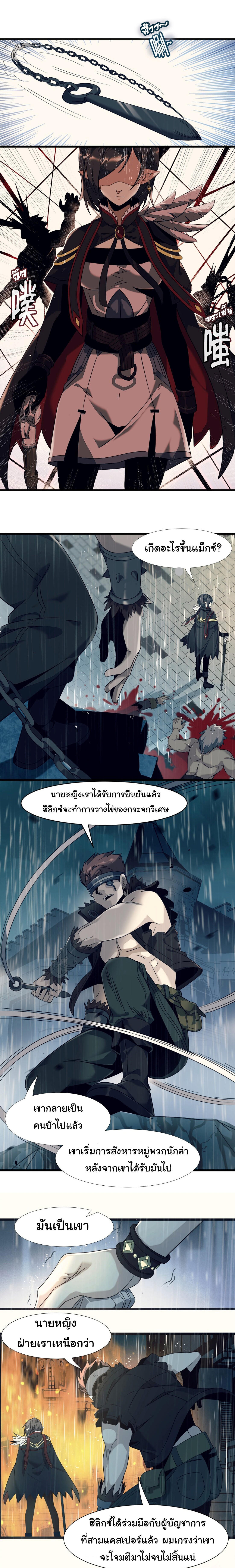I’m Really Not the Demon God’s Lackey ตอนที่ 5 7