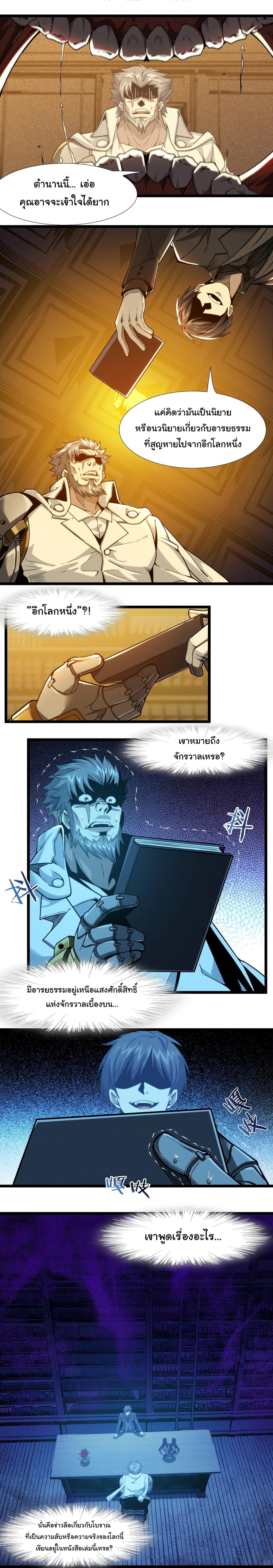 I’m Really Not the Demon God’s Lackey ตอนที่ 39 7