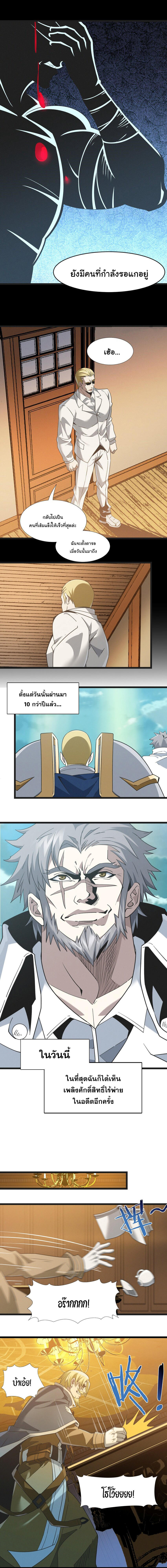 I’m Really Not the Demon God’s Lackey ตอนที่ 58 7