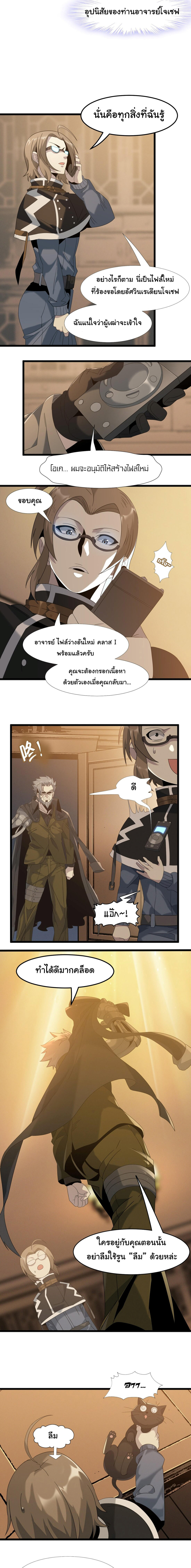 I’m Really Not the Demon God’s Lackey ตอนที่ 11 7