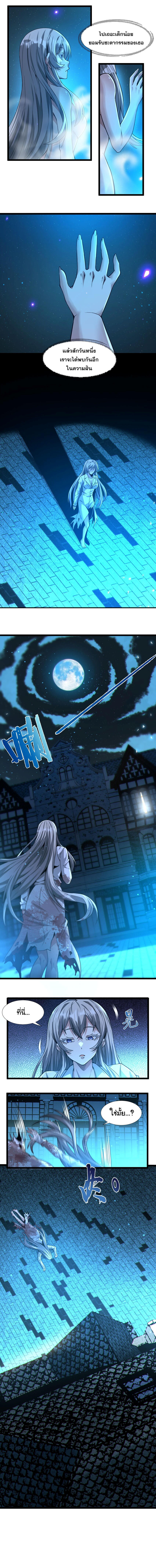 I’m Really Not the Demon God’s Lackey ตอนที่ 65 7