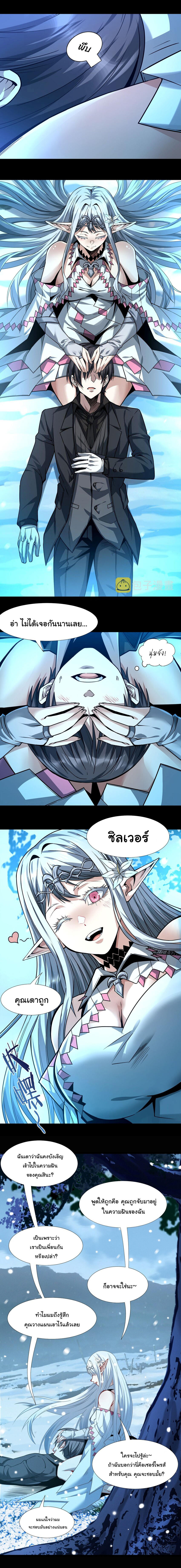 I’m Really Not the Demon God’s Lackey ตอนที่ 56 8