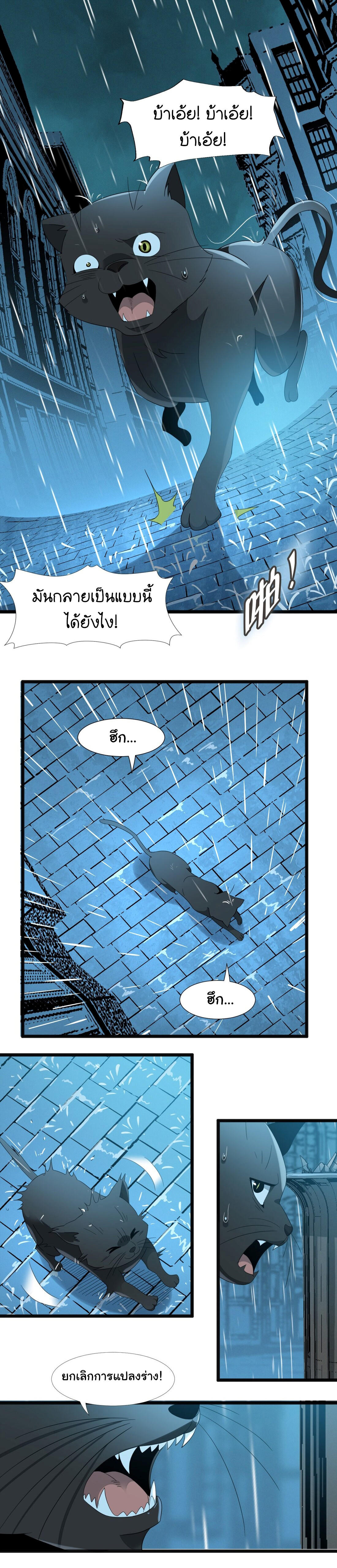 I’m Really Not the Demon God’s Lackey ตอนที่ 9 8