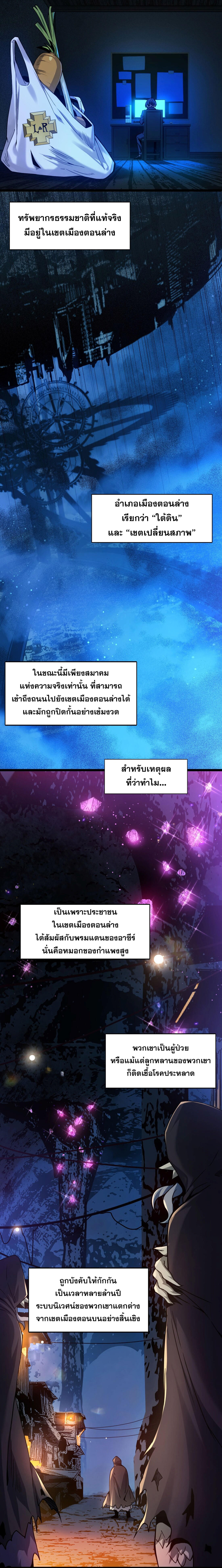 I’m Really Not the Demon God’s Lackey ตอนที่ 30 8
