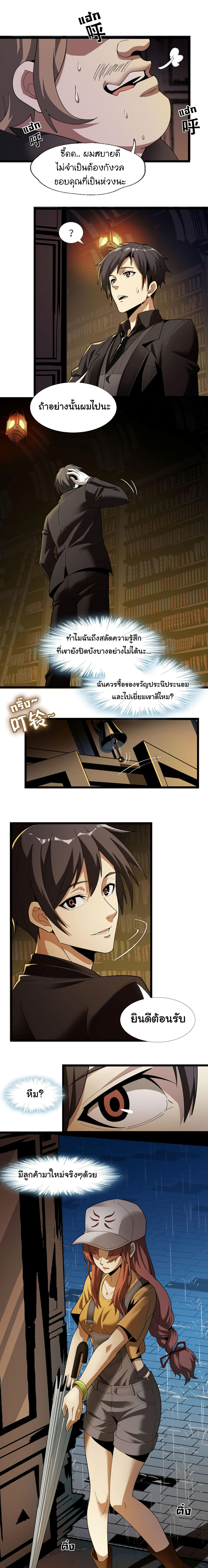 I’m Really Not the Demon God’s Lackey ตอนที่ 17 8