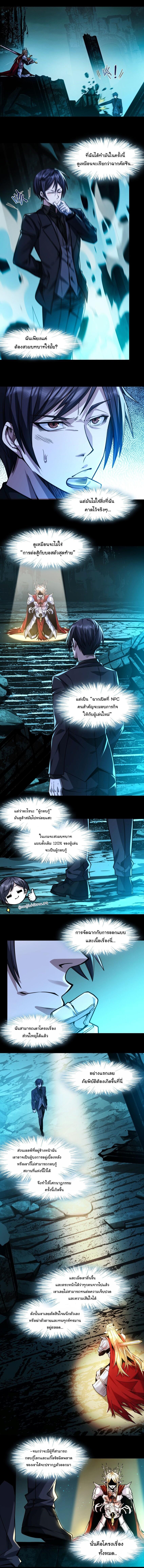 I’m Really Not the Demon God’s Lackey ตอนที่ 50 8