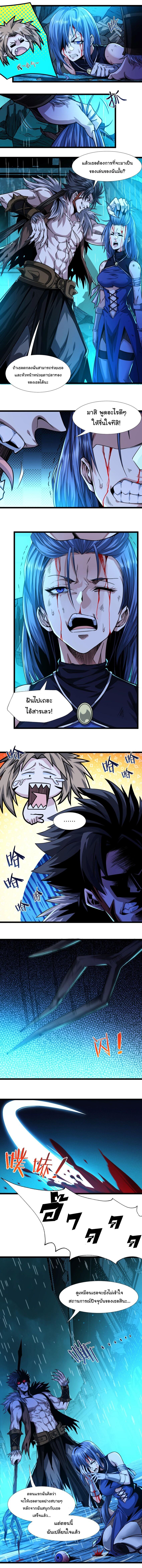 I’m Really Not the Demon God’s Lackey ตอนที่ 48 8