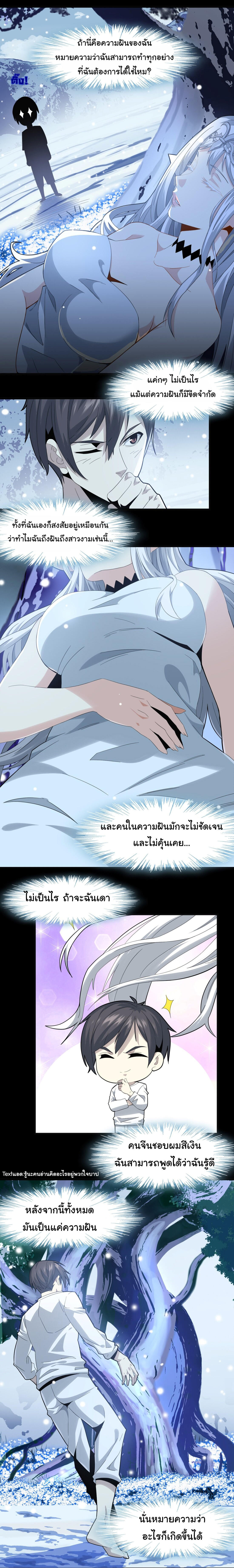 I’m Really Not the Demon God’s Lackey ตอนที่ 14 8