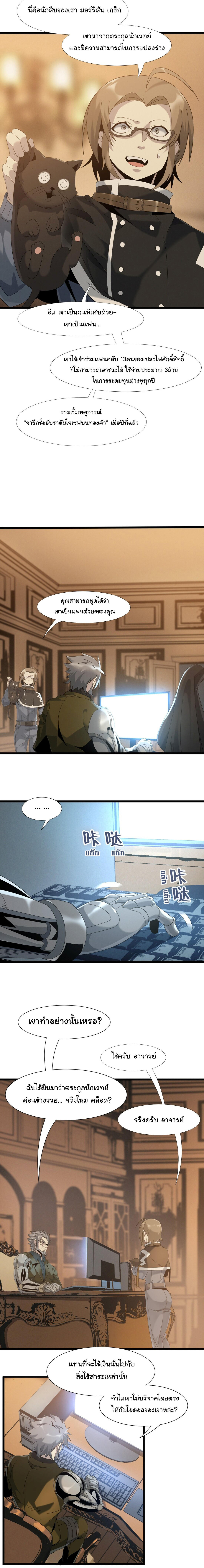 I’m Really Not the Demon God’s Lackey ตอนที่ 11 8