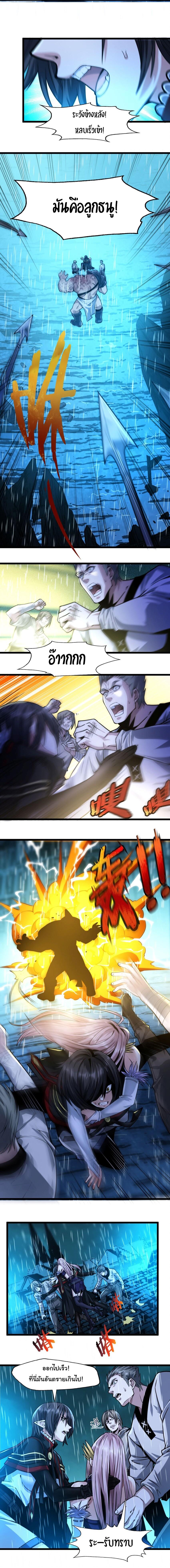 I’m Really Not the Demon God’s Lackey ตอนที่ 47 8