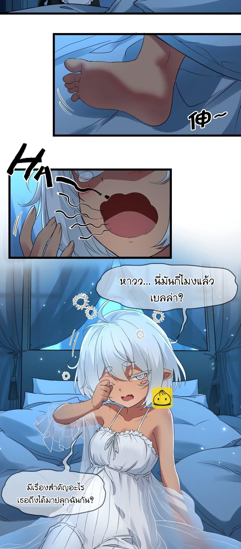 I’m Really Not the Demon God’s Lackey ตอนที่ 72 8