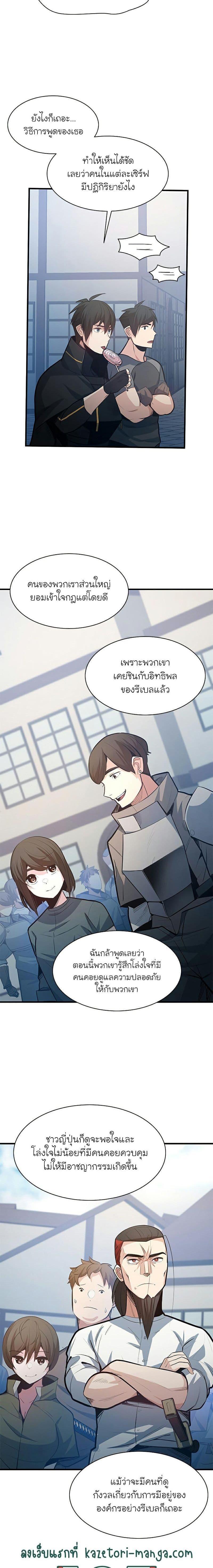 The Tutorial is Too Hard ตอนที่ 118 8