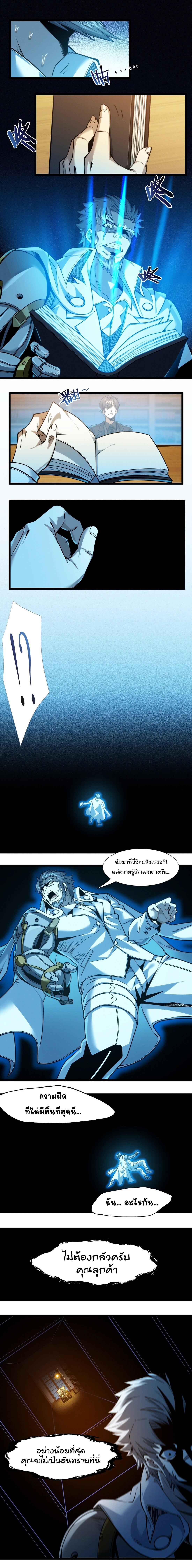 I’m Really Not the Demon God’s Lackey ตอนที่ 39 8
