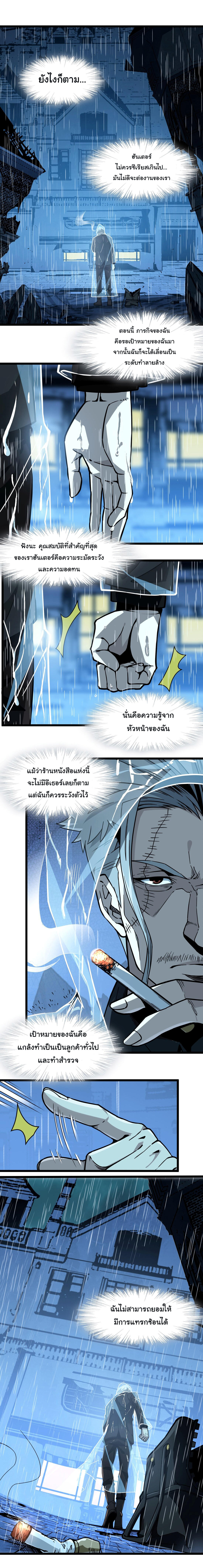 I’m Really Not the Demon God’s Lackey ตอนที่ 28 8