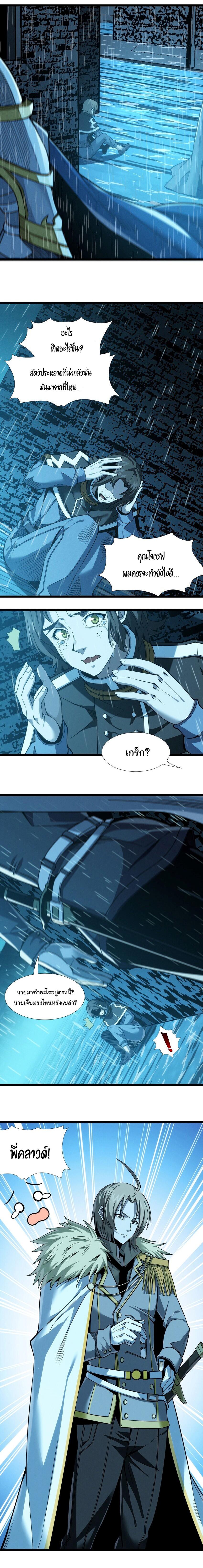 I’m Really Not the Demon God’s Lackey ตอนที่ 53 8
